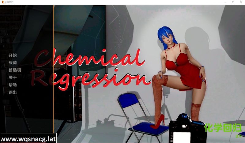 [亚洲风SLG/汉化] 化学回归 Chemical Regression-0.9 PC+安卓汉化版 [1.7G]游戏中文版下载|无需安装解压即玩-游界无限