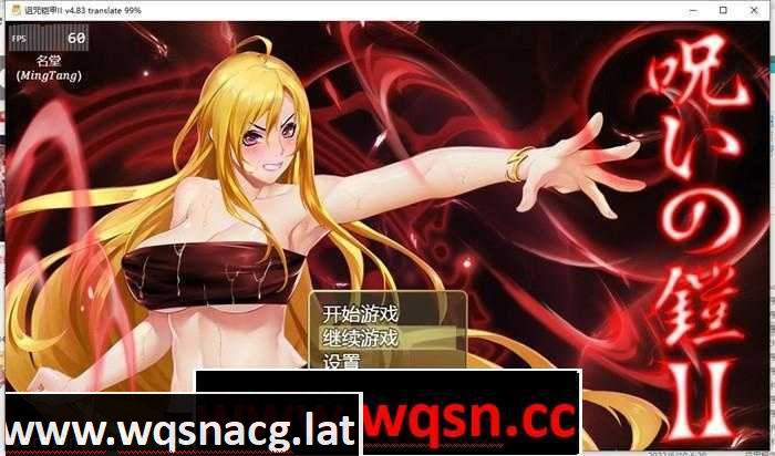 [神作RPG/中文/动态] 诅咒铠甲2：灵魔女传奇 V5.90官中步兵作弊版+存档 [多空/2.5G/微云直连]游戏中文版下载|无需安装解压即玩-游界无限