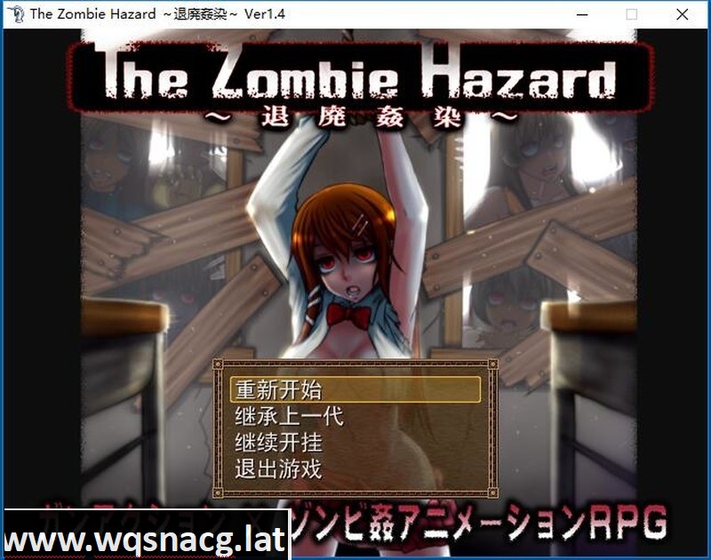 [日系ARPG/汉化/动态] 退廃姦染～The Zombie Hazard ～ Ver1.4作弊汉化版攻略 [600M]游戏中文版下载|无需安装解压即玩-游界无限