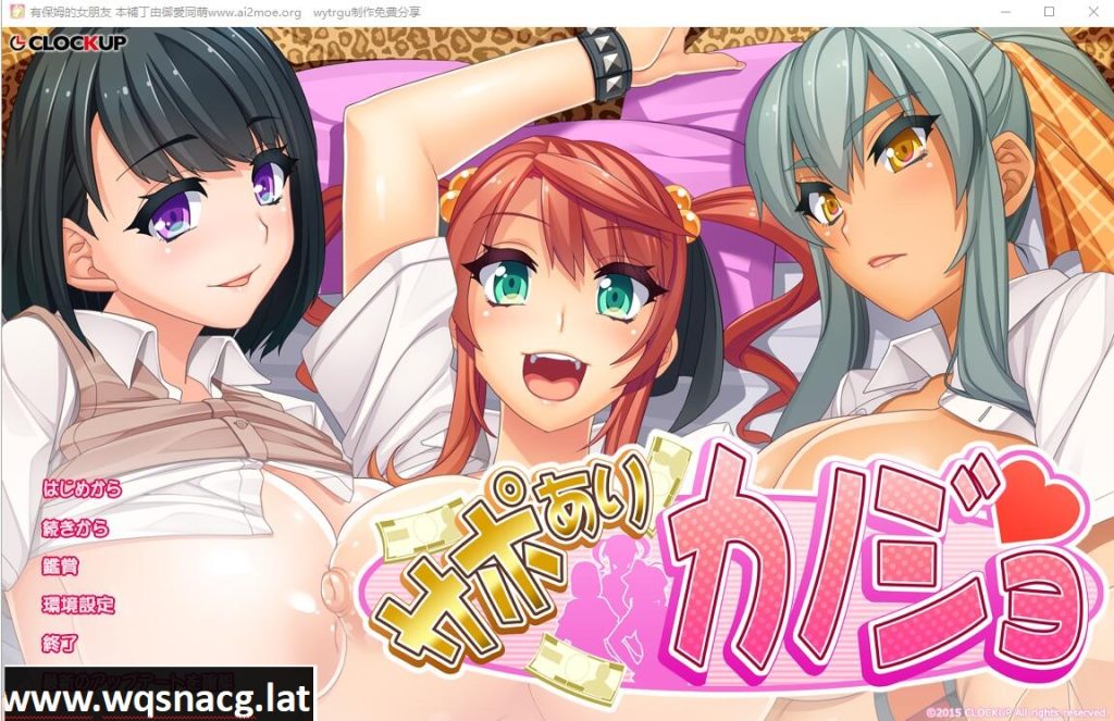 [ADV/汉化] 有保姆的女朋友 サポありカノジョ AI汉化版+全CG回想★全CV [1G]游戏中文版下载|无需安装解压即玩-游界无限