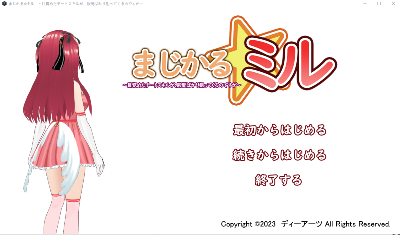 [3DSLG/中文] 醒来的作弊技能，只瞄准裤裆。云翻汉化版 [多空/1.5G]游戏中文版下载|无需安装解压即玩-游界无限