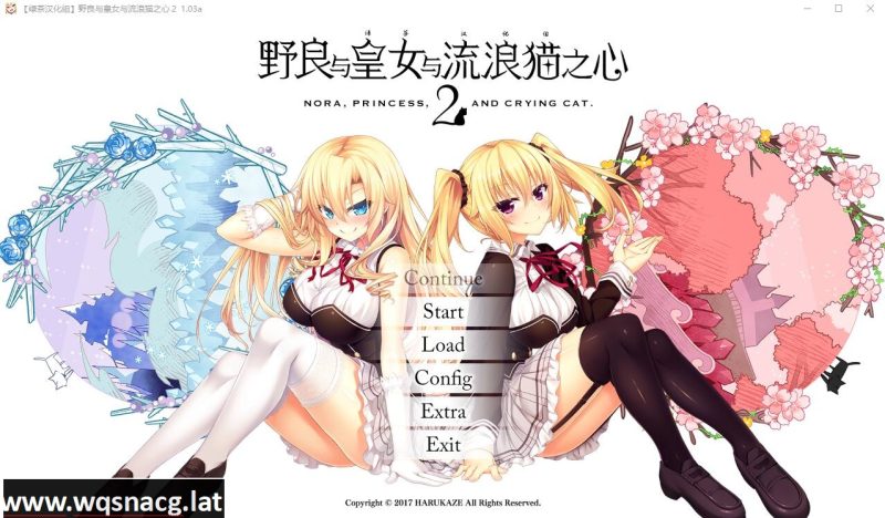 [大型ADV/中文] 野良与皇女与流浪猫之心2 ノラと皇女と野良猫ハート V1.03a 汉化版全CG [8.7G]游戏中文版下载|无需安装解压即玩-游界无限
