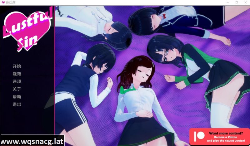 [SLG/汉化] 色欲之罪 银欲之罪 Lustful Sin v0.5.4 Patreon PC+安卓汉化版 [2.4G]游戏中文版下载|无需安装解压即玩-游界无限