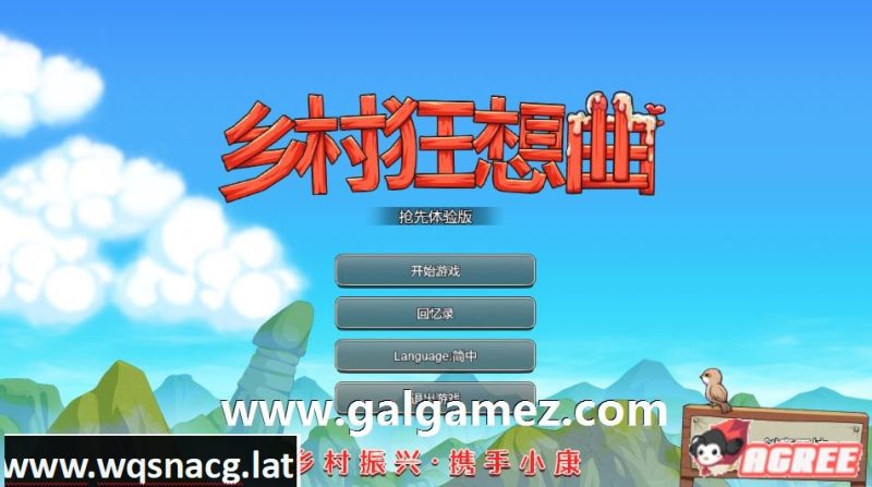 [国产SLG/中文/人妻爆乳] 乡村狂想曲 正式版 V1.74 官方中文步兵版 [更新/动态/1.3G/百度]游戏中文版下载|无需安装解压即玩-游界无限