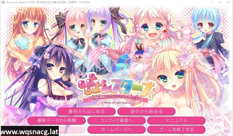 [ADV/汉化] 闲逛的修女~和新娘&姐妹们的心跳后宫生活 汉化硬盘版 [2.8G]游戏中文版下载|无需安装解压即玩-游界无限