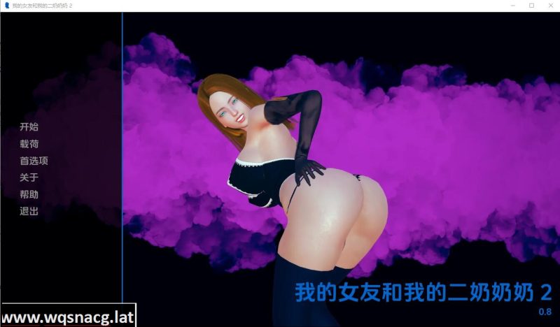 [SLG/汉化] 我的女朋友和我的扶她奶奶2 My Girlfriend And My Futa Grandma2- v0.8 PC+安卓汉化版 [1G]游戏中文版下载|无需安装解压即玩-游界无限