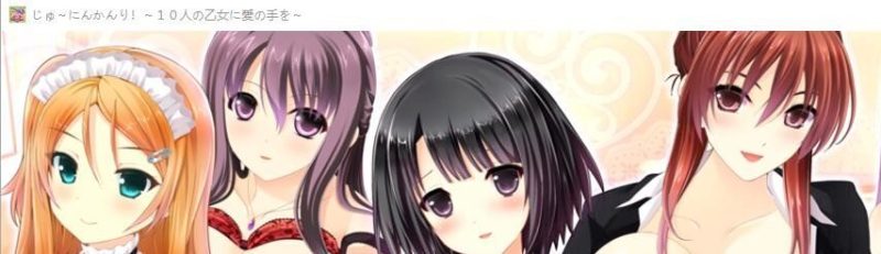 [ADV/汉化] 十人管理！对十个少女伸出爱的手 AI汉化版+全CG存档 [1.7G]游戏中文版下载|无需安装解压即玩-游界无限