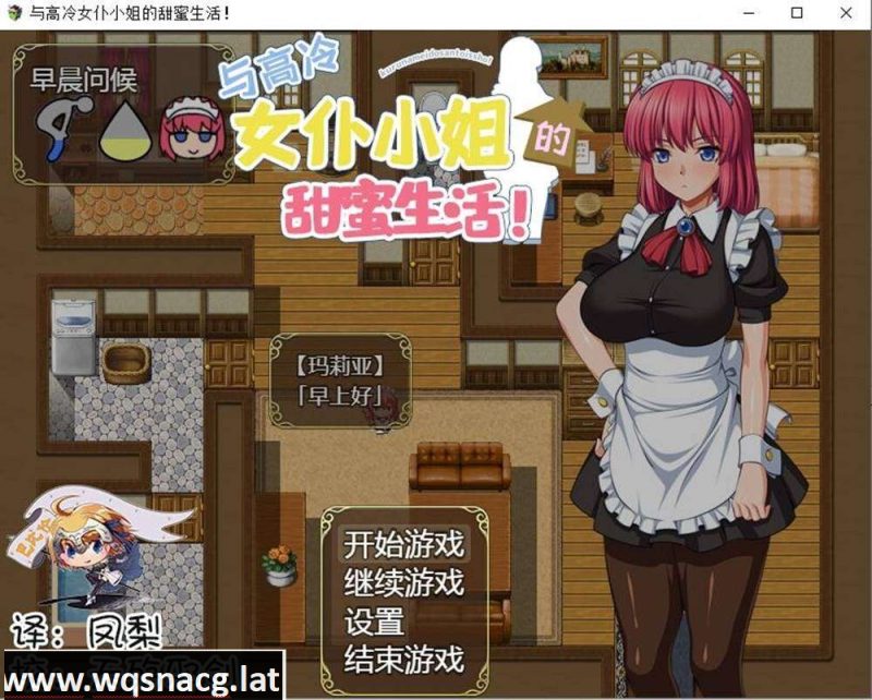 [SLG/汉化] 和高冷女仆小姐的甜蜜生活 PC+安卓精翻汉化版+礼包 [1.4G]游戏中文版下载|无需安装解压即玩-游界无限