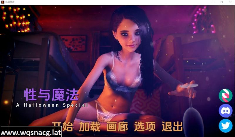 [欧美SLG/汉化] 性与魔法 Sex And Magic-PC+安卓汉化完结版 [3.4G]游戏中文版下载|无需安装解压即玩-游界无限