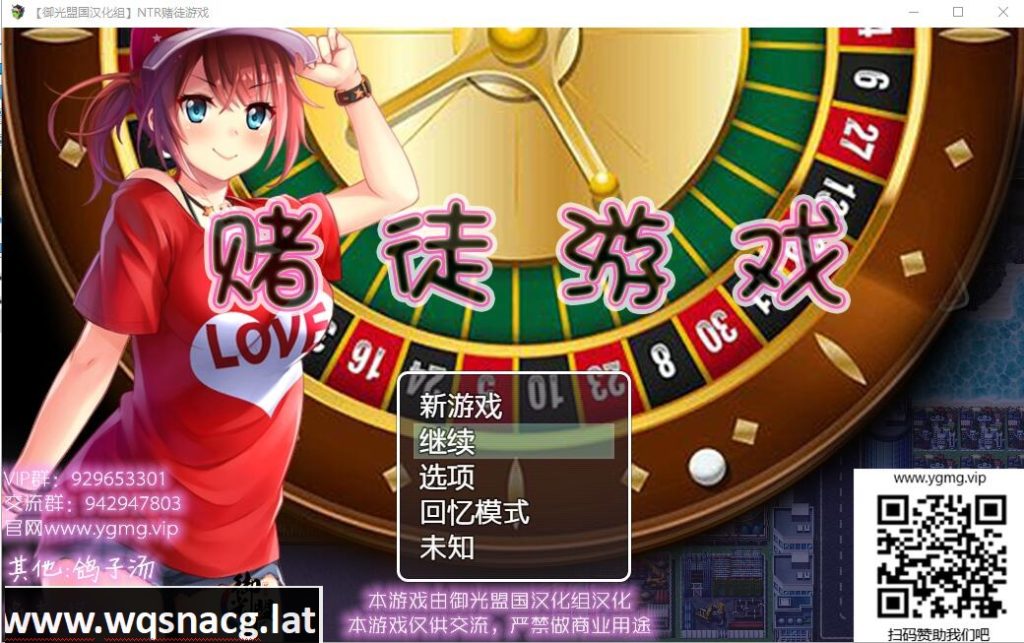 [RPG/汉化/动态CV]NTR赌徒游戏：以女友做赌注 PC+安卓汉化版 [2.4]游戏中文版下载|无需安装解压即玩-游界无限