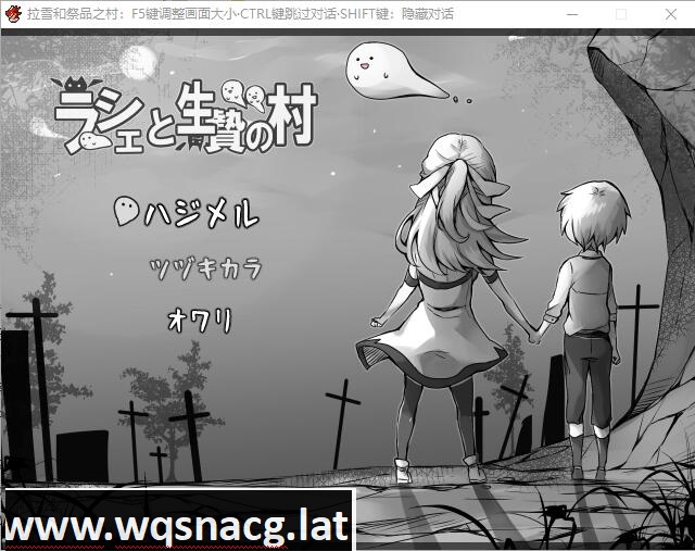 [RPG/汉化] 拉赫谢与祭品之村V1.07 AI汉化版 [500M]游戏中文版下载|无需安装解压即玩-游界无限