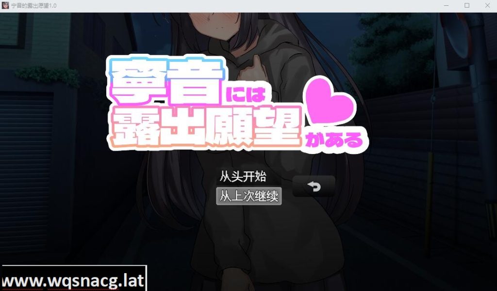 [RPG/汉化] 宁音的鹿出愿望 寧音には鹿出願望がある PC+安卓AI汉化版 [3.5G]游戏中文版下载|无需安装解压即玩-游界无限