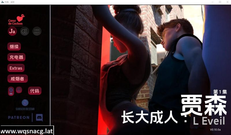 [欧美SLG/汉化] 杰森：即将成年 JASON-0.10.0a PC+安卓汉化版 [3.7G]游戏中文版下载|无需安装解压即玩-游界无限