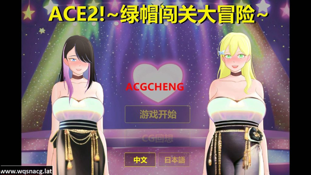 [SLG/中文/NTR] 综艺！绿帽闯关大冒险 官方中文版 [1.7G]游戏中文版下载|无需安装解压即玩-游界无限