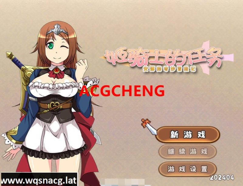 [RPG/中文] 姬骑士的任务 ~ 安娜的奇妙冒险记 ~官方中文步兵版 [1.5G]游戏中文版下载|无需安装解压即玩-游界无限