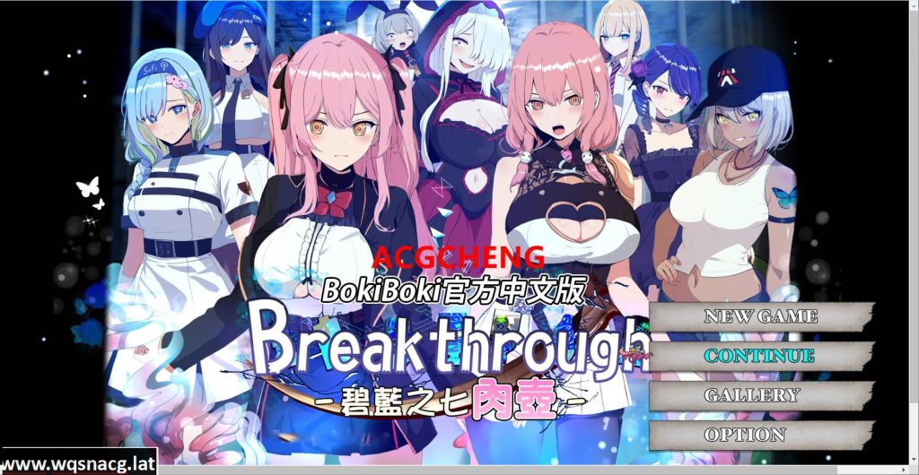 [精品RPG/中文/动态] 碧蓝之七肉壶 官中步兵版+全回想 [1.3G]游戏中文版下载|无需安装解压即玩-游界无限
