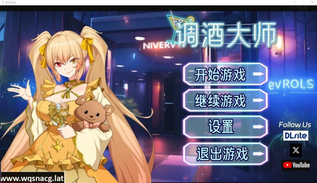[SLG/汉化] 调酒大师 V1.3.5.27 官方中文无修版+全回想存档 [3.3G]游戏中文版下载|无需安装解压即玩-游界无限