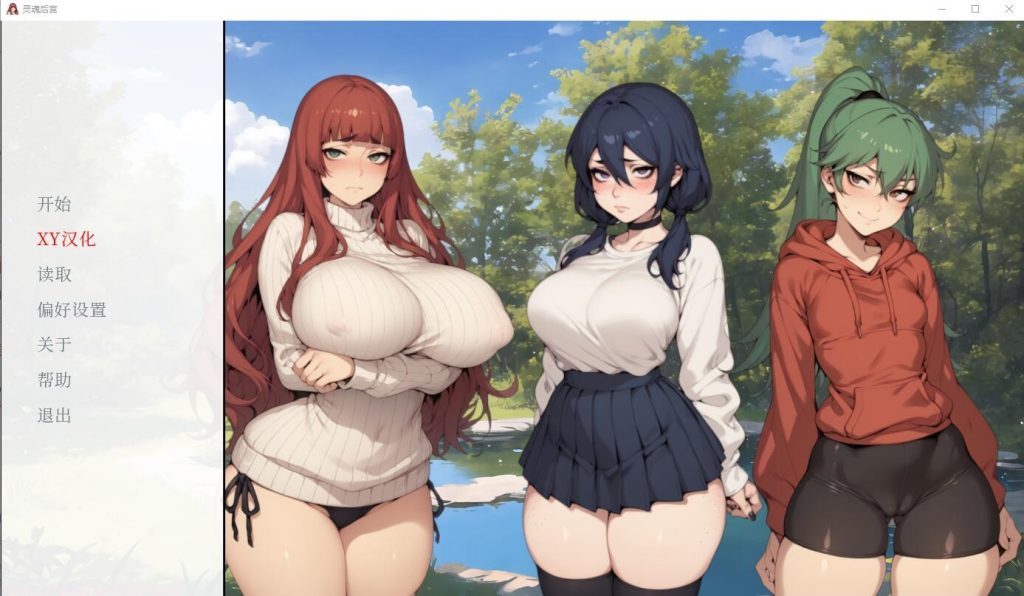 [SLG/汉化] 灵魂后宫 Spirit Harem Ver1.0 PC+安卓AI汉化版1G游戏中文版下载|无需安装解压即玩-游界无限