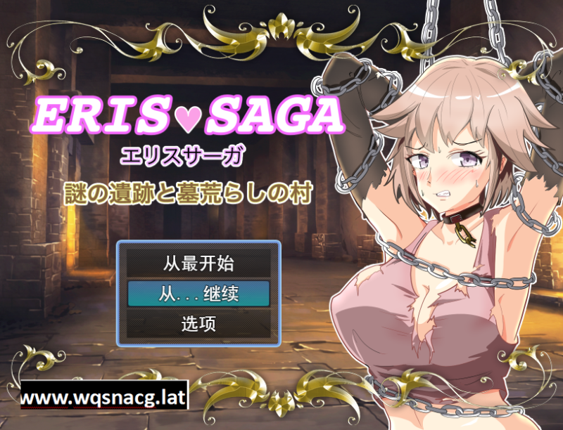 [RPG/汉化] 荒芜之村 エリスサーガ 謎の遺跡と墓荒らしの村 V1.27汉化版 [多空/1.2G]游戏中文版下载|无需安装解压即玩-游界无限