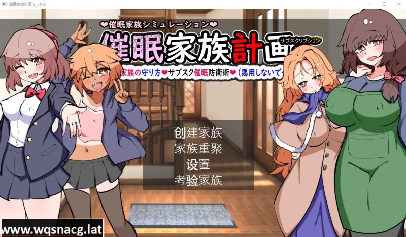 [SLG/汉化] 催M家庭计划S-理想家庭的保护方式 V1.02 AI汉化版+存档 [1.9G]游戏中文版下载|无需安装解压即玩-游界无限