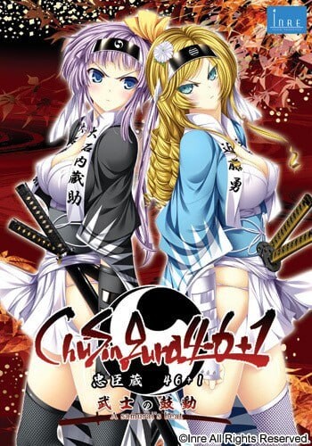 [大型ADV/后宫/PC] ChuSingura46＋1 -忠臣蔵46＋1- 武士の鼓動 AI汉化版+全CG存档 8.6G游戏中文版下载|无需安装解压即玩-游界无限