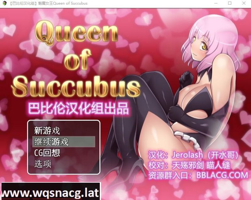 [超大型RPG/汉化/全动态] 魅魔女王 Ver1.02 PC+安卓精修完整汉化版+全CG档 [5.6G]游戏中文版下载|无需安装解压即玩-游界无限