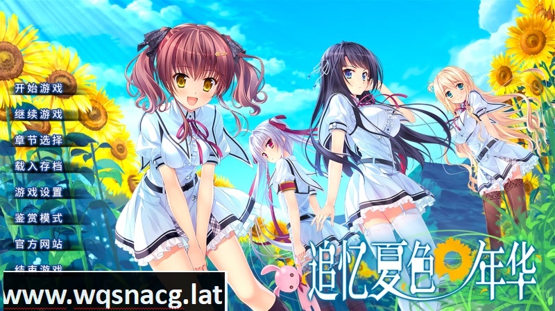 [大型ADV/中文/动态/全CV] 追忆夏色年华 官方中文硬盘破解版+社保补丁 [6.4G]游戏中文版下载|无需安装解压即玩-游界无限