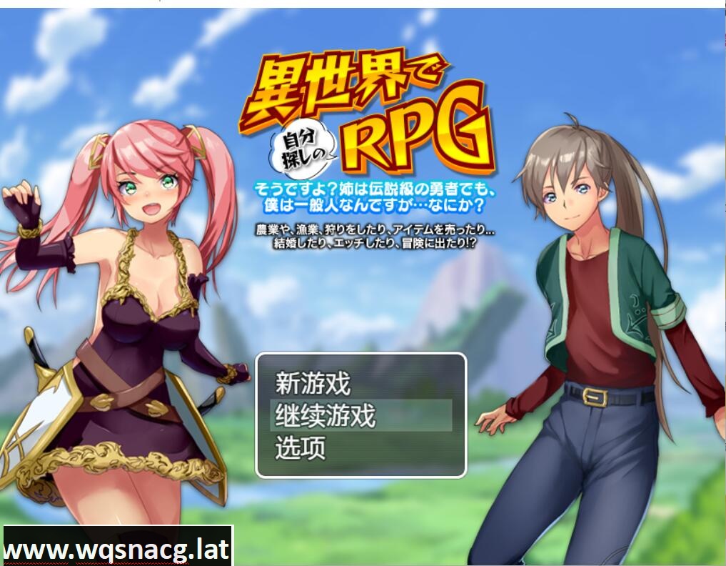 [RPG/汉化] 勇者弟弟 異世界で自分探 汉化版 [600M]游戏中文版下载|无需安装解压即玩-游界无限