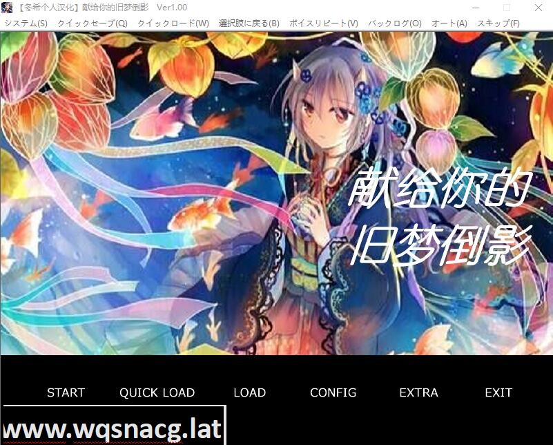 [拔作ADV/汉化] 献给你的旧梦倒影~超熟背德故事 PC+安卓模拟完整精翻汉化版 [500M]游戏中文版下载|无需安装解压即玩-游界无限