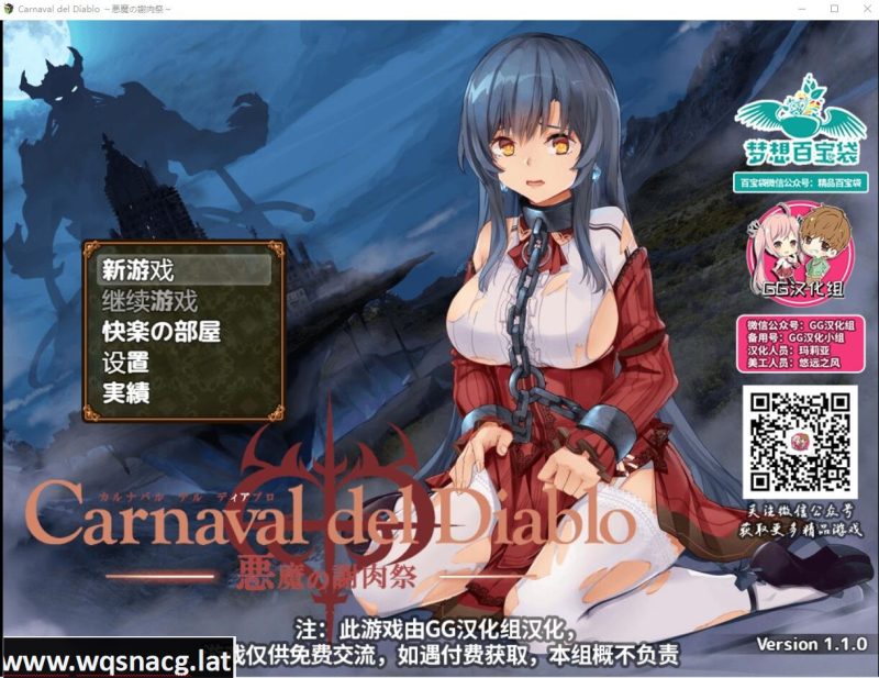 [日系RPG/汉化] 黑暗破坏神狂欢节~恶魔的祭品V1.10 PC+安卓汉化修复版 [1.4G]游戏中文版下载|无需安装解压即玩-游界无限