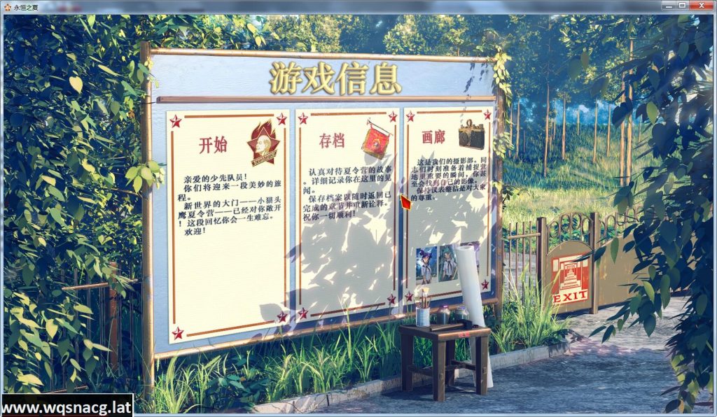 [毛子佳作/SLG/中文] 永恒之夏 STEAM官中破解版/付社保补丁/图文攻略 [1.2G]游戏中文版下载|无需安装解压即玩-游界无限