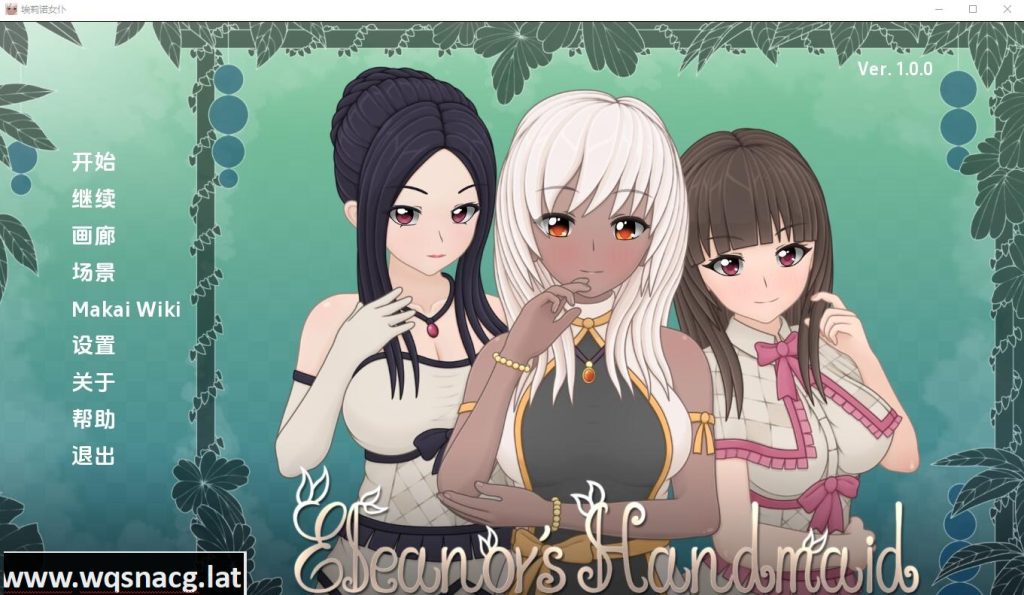 [ADV/汉化] 艾莉诺的女仆 Eleanors Handmaid PC+安卓汉化完结版 [1.6G]游戏中文版下载|无需安装解压即玩-游界无限