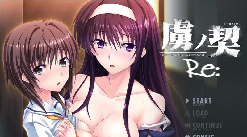 [ADV汉化] 虏之契约~为家人献出身体的姐姐和妹妹Re AI汉化版+全CG存档 [3.3G]游戏中文版下载|无需安装解压即玩-游界无限