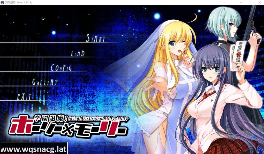 [ADV/汉化] 学园退魔！Holy×Moly AI汉化版+全CG存档★全CV [4.2G]游戏中文版下载|无需安装解压即玩-游界无限