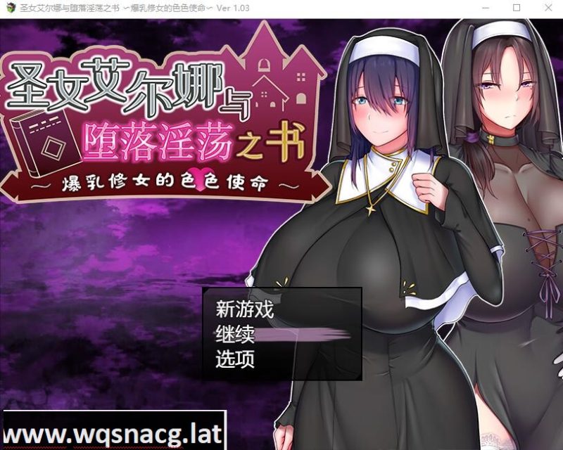 [RPG/汉化] 圣女艾尔娜与堕落之书 聖女エルナと堕银の書 V1.03 PC+安卓官中AI汉化版+存档 [1.7G]游戏中文版下载|无需安装解压即玩-游界无限