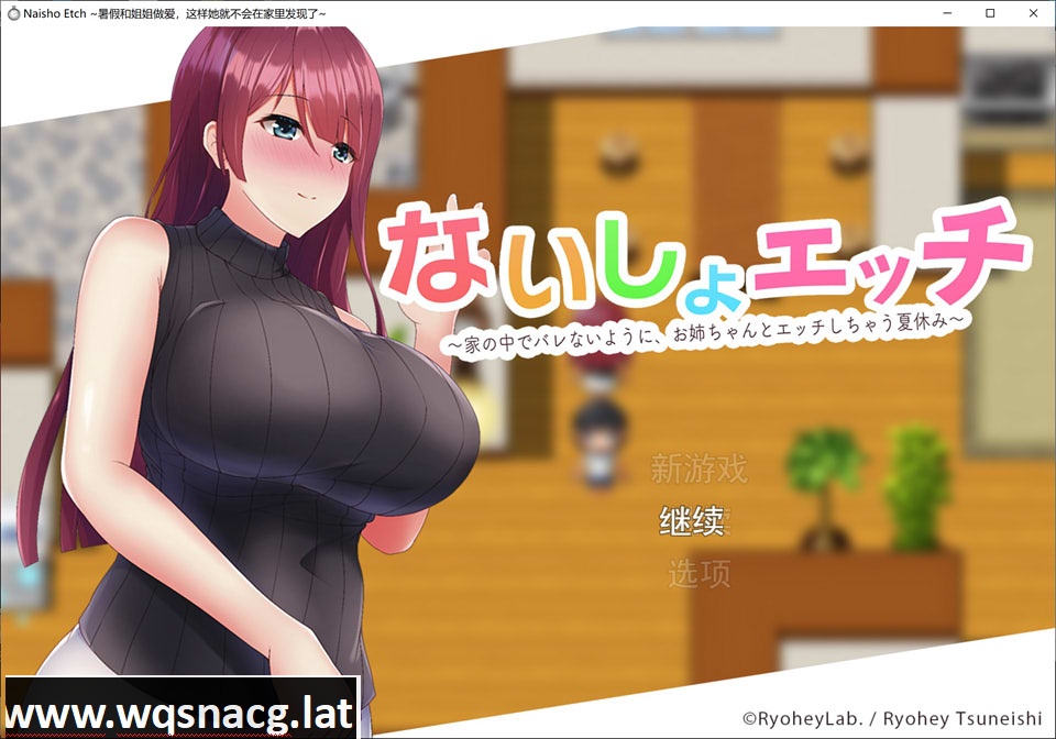 [日系RPG/汉化/动态] 暑假和姐姐的H~千万不要被发现哦 Ver1.1 云翻汉化版 [1.5G]游戏中文版下载|无需安装解压即玩-游界无限