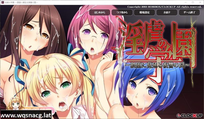 [拔作ADV/汉化]银虐的学园 ～H堕落蔓延的复仇陷阱～AI汉化版+全CG存档[新汉化][1.9G/百度]游戏中文版下载|无需安装解压即玩-游界无限