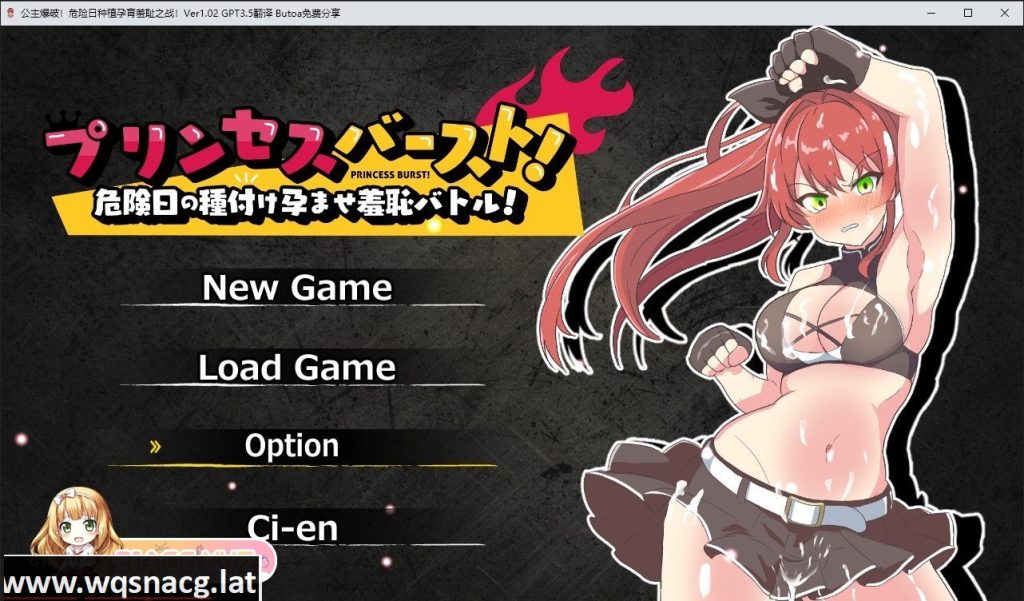 [精品RPG/汉化]公主爆破！危险日种植孕育羞耻之战！V1.02 内嵌AI汉化版+存档[新汉化][530M/百度]游戏中文版下载|无需安装解压即玩-游界无限