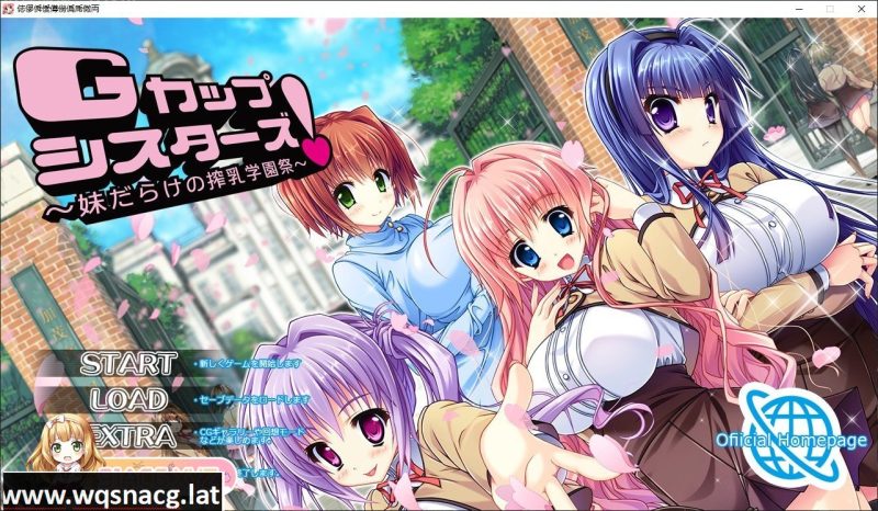 [大拔作ADV/汉化]G罩杯姐妹们！～满是妹妹的榨奶学园祭～AI汉化版+全CG回想[新汉化][3G/百度]游戏中文版下载|无需安装解压即玩-游界无限