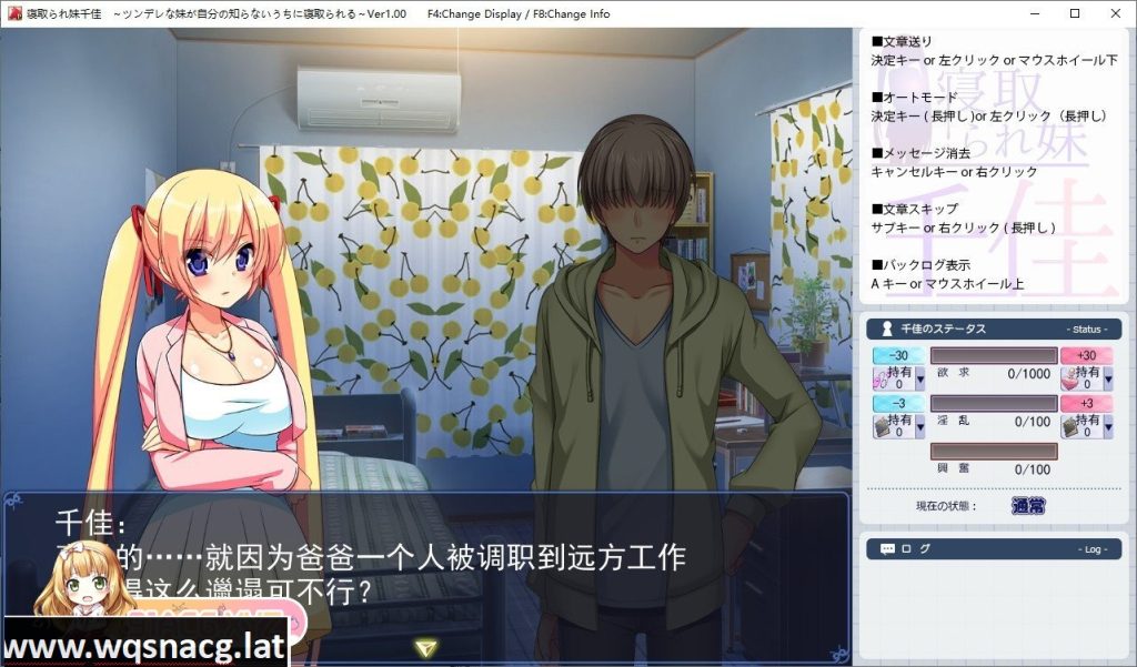[互动SLG/汉化/像素动态]被谁的妹妹千佳~傲娇妹妹在自己不知情的情况下被谁~V1.02 挂载AI汉化正式版+存档[更新/NTR][1G/百度]游戏中文版下载|无需安装解压即玩-游界无限