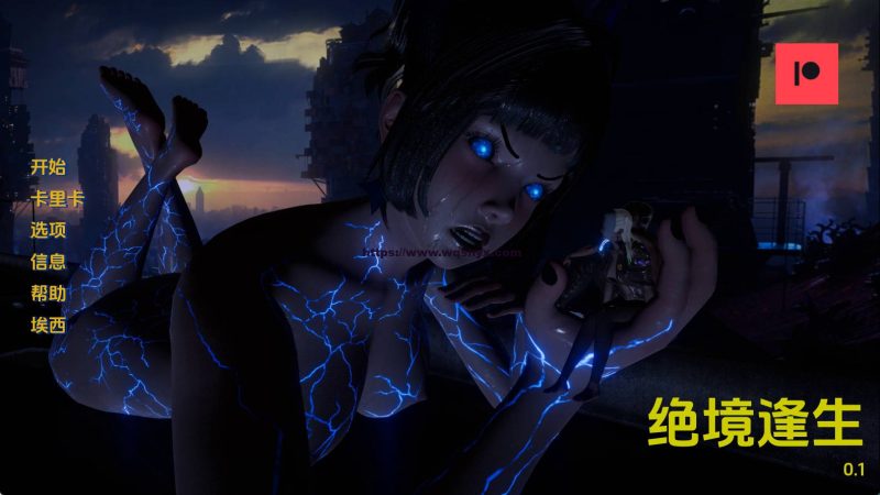 [亚洲风SLG/动态]绝境逢生 Outlast V0.4 PC+安卓汉化版3G游戏中文版下载|无需安装解压即玩-游界无限