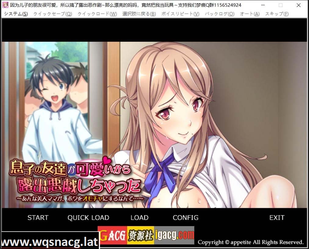 [日系ADV/汉化/恋母] 因为儿子的朋友很可爱，所以搞了露出恶作剧 PC+安卓模拟汉化版 [1G]游戏中文版下载|无需安装解压即玩-游界无限