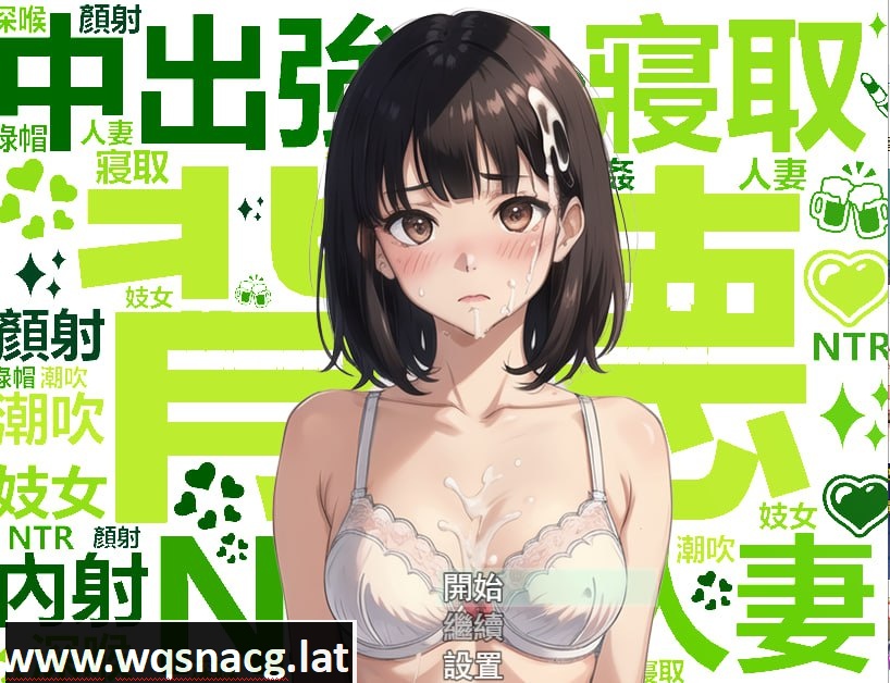 [日系露出RPG/汉化] 犯錯後需要肉償可是常識—道歉的時候要露出胸部 PC+安卓官方中文版 [1G]游戏中文版下载|无需安装解压即玩-游界无限