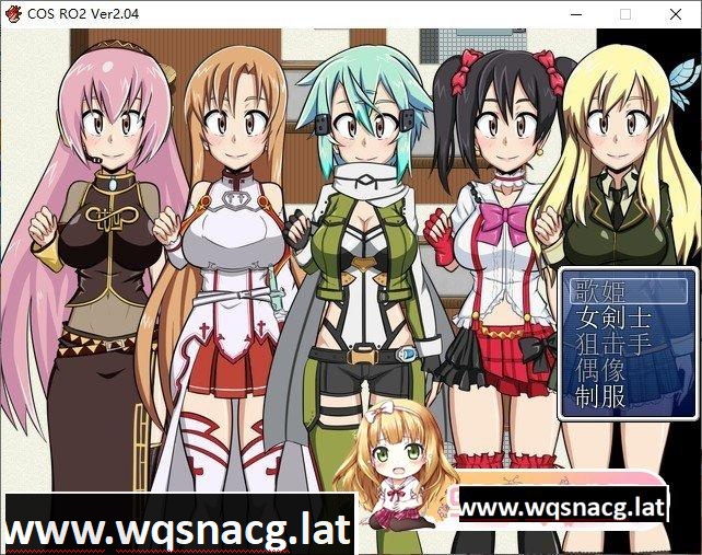 [RPG] [露出RPG/汉化/步兵]COS RO2 ！V2.04 全DLC整合 精翻步兵汉化版游戏中文版下载|无需安装解压即玩-游界无限