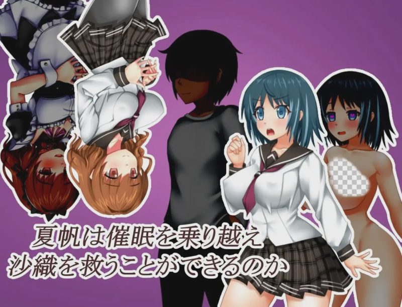 [探索RPG/制服JK/PC] 催〇の家の夏帆 AI汉化版游戏中文版下载|无需安装解压即玩-游界无限