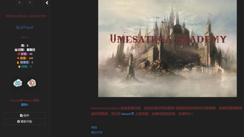 [真人HTML/汉化/动态] 魅魔学院 乌梅萨特拉学院 Umesatraa Academy V0.61 浏览器转中文游戏中文版下载|无需安装解压即玩-游界无限