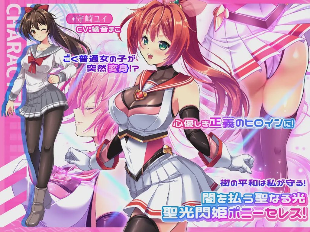 [2024年新作/NTRRPG/顶级精美CG[全CG存档]NTR凌辱 聖光閃姫ポニーセレス中文硬盘版游戏中文版下载|无需安装解压即玩-游界无限