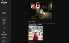 [HTML国产中文动态]侠女逍遥录 ver0.63 繁体中文版 HTML网页武侠冒险游戏 3G游戏中文版下载|无需安装解压即玩-游界无限