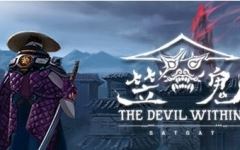 笠鬼(The Devil Within Satgat) ver0.5.57 官方中文版 动作冒险游戏 6G游戏中文版下载|无需安装解压即玩-游界无限