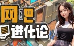 网吧进化论/Internet Cafe Evolution (更新v1.3.5)游戏中文版下载|无需安装解压即玩-游界无限